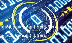 xiaohu如何退出小狐钱包图标？详尽步骤
