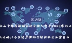 建立一个的响应内容，但由于字符限制