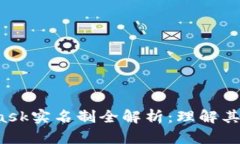 2023年Metamask实名制全解析：理解其影响