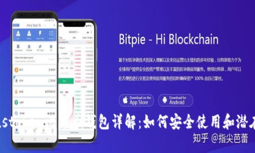 2023年Plustoken比特币钱包详解：如何安全使用和潜在风险分析！
