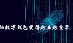 iPad上如何连接小狐钱包：6个简单步骤
