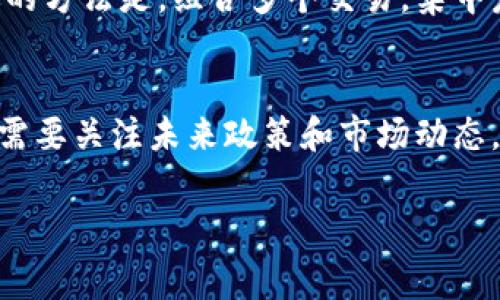 比特币钱包转账的收费解析：你需要知道的5个关键点

比特币, 钱包, 转账, 收费/guanjianci

比特币转账费用的背景
在了解比特币钱包转账是否收费之前，首先要认识到比特币的一些基础知识。比特币是一种去中心化的数字货币，所有的交易都是在区块链上进行记录和验证的。矿工通过计算复杂的数学题获得比特币，这也是 blockchain 系统运作的核心。而在这个过程中，转账费用则是矿工的重要激励之一。

转账费用的构成
比特币转账的费用主要由几个因素组成，包括交易的大小、网络的拥堵情况以及用户所选择的费用等级。交易的大小是指在区块链上所占用的空间，通常用字节来计算。网络拥堵时，用户可能需要支付更高的费用，以便让自己的交易优先被矿工处理。从而确保交易能更快的被确认。用户在发起转账时，通常会有不同的费用选项，费用越高，处理优先级则越高。

如何选择合适的转账费用
选择合适的转账费用是确保交易及时处理的关键。一般来说，如果网络比较拥挤，建议选择中等或较高的费用，如果网络空闲，可以考虑选择较低的费用。在一些比特币钱包中，用户可以看到实时的费用分析，以帮助他们做出更明智的决定。

无论是哪个钱包，都是收费的
几乎所有比特币钱包在进行转账时都会收取一定的费用。这些费用并不是由钱包提供商直接收取，而是支付给矿工的。在使用交易平台或用户之间进行直接转账时，也会涉及到类似的费用。这是比特币系统运行的必要条件。然而，值得注意的是，有些平台可能会在此基础上收取一定的服务费用，因此用户在选择钱包时应提前了解清楚。

比特币交易费用的波动性
比特币的交易费用不是固定的，它会随着市场情况变化而波动。近期可能会因为某个重大事件或是市场热度上升，导致大量用户同时进行转账，从而推高手续费。这种波动性也是影响用户选择转账时机的重要考量。用户可以通过观察交易费率的变化，选择在费用较低时进行转账，从而节省成本。

如何减少转账费用的技巧
对于频繁进行比特币交易的用户，降低转账费用是一个重要议题。以下是几种常用的方法：可以选择在网络较为空闲的时段进行转账。通常在周末或其他特定时间，网络相对较少，转账费用也相对较低。另一种有效的方法是，组合多个交易，集中发起一次大额转账，这样可以减少整体的费用。此外，还可以使用一些钱包提供的“自定义费用”选项，根据实时的网络情况进行调整。如果你对费用有较高的敏感度，可以尝试使用一些分析工具，实时监控费用变化。

总结与建议
在比特币交易中，转账费用是不可避免的。了解这些费用的构成与影响因素，将帮助用户更高效地进行交易。用户应该根据自己的需求，选择合适的钱包和转账时机，以确保成本最小化。同时，随着比特币发展，用户需要关注未来政策和市场动态，这不仅能帮助理解费用预算，也能策划出更多的投资策略。

对比特币钱包转账费用的深刻理解，对于每一位使用者来说都至关重要。通过合理的费用选择与方法，用户可以在比特币交易中游刃有余。希望以上几点能给用户带来实用的参考和帮助。