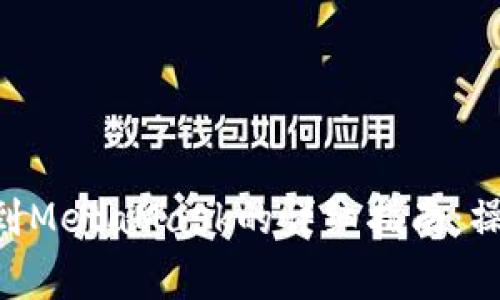 2023年USDT转账到MetaMask的详细指南：操作步骤与注意事项