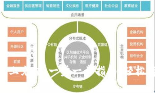 如何在MetaMask上充值：一步一步指南，轻松存入你的加密资产