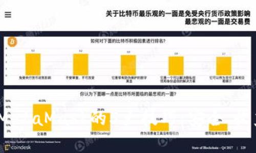 2023年投资MetaMask的5大技巧：安全、收益与风险控制