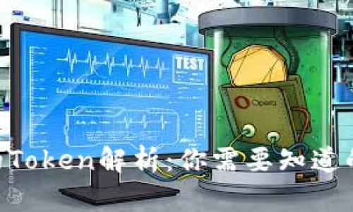 数字钱包中的Token解析：你需要知道的10个关键点