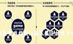 2023年最新USDT钱包官网指南：6款苹果手