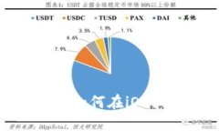 2023年狗狗币官网钱包指南：如何在i
