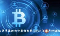 小狐钱包代币添加的必要性分析：20