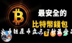 2023年Tp钱包火币链屎币盘点：7种最受