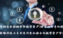   如何轻松安装比特币钱包：5个步骤助