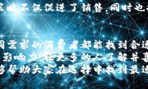   2023年金小狐钱包价格揭秘：高性价比的时尚选择 / 

 guanjianci 金小狐钱包, 钱包价格, 钱包品牌, 时尚配饰 /guanjianci 

金小狐钱包的品牌背景
金小狐是近年来在时尚界崭露头角的一款钱包品牌，以其独特的设计和优质的材料而受到众多消费者的青睐。品牌依托于年轻化的市场定位，推出了一系列符合潮流趋势的钱包，既时尚又实用，深受年轻人的喜爱。
品牌的创始人始终关注消费者需求，以“品质生活，精致设计”为理念，力求在产品设计上融入更多的创新因素，赋予钱包更多的个性与情感。这种努力让金小狐钱包不仅仅是一个简单的物件，而是承载着使用者生活态度的时尚配饰。

金小狐钱包的价格区间
关于金小狐钱包的价格，它的定位兼顾了时尚与实用，因此价格范围较广。一般来说，根据不同的系列和材质，金小狐钱包的价格大致在300元到1500元之间。低端系列的价格通常在300元到600元之间，而中高端系列则可能达到1000元甚至更高。
例如，入门级的经典款钱包以简约设计和实用性为主，通常售价在300元到500元间。而一些特别设计或者限量版的产品，价格可能会突破1000元，甚至接近1500元。这种价格多元化的策略，使得各种消费水平的消费者都能找到适合自己的产品。

金小狐钱包的材质与工艺
进入金小狐钱包的设计和生产环节，材质选择是一个重要因素。品牌坚持使用优质皮革，通常包括小牛皮、羊皮等，确保钱包的耐用性和舒适性。此外，金小狐钱包还通过工艺处理提升皮革的质感，使得每一款产品在手感和视觉上都得到了极大的提升。
在生产工艺上，金小狐注重细节，以手工缝制为主要制作手法，确保每一处细节都能精致到位。金小狐钱包的内部设计同样讲究，不仅注重外观的美感，内部的卡位、零钱区也经过合理规划，使得使用更加方便。

金小狐钱包的风格选择
金小狐钱包在设计风格上也非常多样，既有现代简约风、复古经典型，也有可爱的少女风。这种多样性让消费者在选择时，可以根据自己的搭配风格和使用场合进行选择。
例如，现代简约风的产品多采用纯色设计，通常没有多余的装饰，适合职场或正式场合使用。而可爱的少女风格则更多地融入了印花、卡通元素，非常适合年轻女性。无论是什么风格，金小狐钱包在色彩上都有很好的搭配选择，这使得它不仅是一款钱包，更是出门时的一个时尚配饰。

如何选择合适的金小狐钱包
在选择金小狐钱包时，首先要考虑的是自身的使用需求。通常情况下，如果你需要携带大量的卡片和现金，选择款式较大的钱包会更为实用。而对于日常使用，简约的设计和适中的尺寸将会更方便携带。
此外，考虑到个人的搭配风格也很重要。如果你是偏爱简约风格的人，可以选择基本色的经典款。如果你喜欢尝试新奇设计，限量版或特别合作系列的钱包，将会让你在人群中更加独特。

金小狐钱包的售后服务
作为一个注重用户体验的品牌，金小狐在售后服务方面也给予了相应的保障。消费者在购买后，如果遇到产品质量问题，可以通过官方渠道进行售后咨询，通常品牌会提供相应的维修或更换服务。这为消费者在使用过程中消除了很多后顾之忧。
此外，金小狐为了增强消费者的品牌粘性，定期会推出一些会员专享活动和折扣，让消费者享受到更为实惠的购物体验。这种策略不仅促进了销售，同时也提高了品牌的忠诚度。

总结与展望
总体来看，金小狐钱包凭借其优质的材质、精致的工艺以及多样的风格，成为了市场上不可忽视的一股力量。适中的价格让不同需求的消费者都能找到合适的产品。而品牌所追求的高性价比，也使得金小狐钱包成为时尚界的新宠。
未来，在持续追求设计创新及品质提升的同时，金小狐还将在品牌宣传与市场推广上加大力度，不断扩展其在年轻消费者中的影响力，让更多的人了解并喜爱这个品牌。
无论如何，选择合适的钱包不仅仅是关于价格的选择，更是关于生活态度的表达。希望在了解了金小狐钱包的各种信息后，能够帮助大家在选择中找到最适合自己的那一款，展现自己独特的风格与品味。