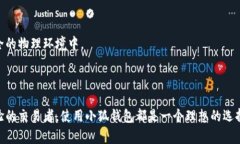   使用小狐钱包创建FTM的终极指南：