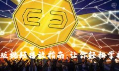 2023年小狐钱包英文版视频播放指南：