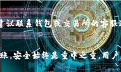 如何将以太坊安全汇入钱包：2023年实