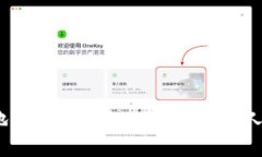 2023年如何安全地将OKNC转入以太坊个人