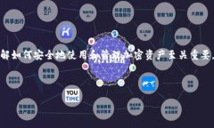 在TP钱包（TokenPocket）中，SHIB（Shiba 