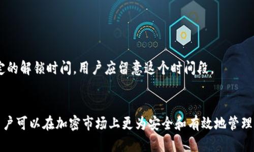   如何在小狐钱包中质押酷儿币：详细指南与技巧 / 

 guanjianci 小狐钱包, 酷儿币, 质押, 加密货币 /guanjianci 

引言
随着区块链和加密货币的迅速发展，越来越多的人开始涉足这一领域。酷儿币作为一种新兴的数字货币，其潜力和价值让许多投资者关注。质押酷儿币是一种常见的获得被动收入的方式，而小狐钱包则为用户提供了安全、便捷的管理和质押功能。在这篇文章中，我们将详细探讨如何在小狐钱包中质押酷儿币，以便用户能够顺利进行资产管理。

小狐钱包简介
小狐钱包是一款受欢迎的数字货币钱包，因其用户友好的界面和强大的安全性而受到青睐。它支持多种数字货币的存储和管理，包括酷儿币。小狐钱包还提供了质押功能，用户可以通过质押获得额外的收益。对于那些希望通过持有酷儿币增加收益的用户来说，这无疑是一个可观的选择。

酷儿币的基本知识
酷儿币是一种基于区块链的加密货币，旨在提供高效、安全的交易方式。随着区块链技术的不断发展，酷儿币逐渐受到市场的关注。其背后的社区和团队致力于推动这一货币的发展，并增强其在市场上的竞争力。了解酷儿币的基本特性和市场状况，对于决定是否进行质押是非常重要的。

质押的基本概念
质押是在区块链网络中提供资产并获得奖励的一种机制。用户将自己的酷儿币锁定在小狐钱包里，以支持网络运作。这种支持通常会使用户获得相应的奖励，这些奖励通常以新生成的酷儿币或其他形式的经济利益体现。质押的收益与用户质押的数量、时间以及网络的整体表现密切相关。

在小狐钱包设置质押账户的步骤
首先，您需要在小狐钱包中创建一个账户。如果您已经拥有账户，可以直接跳到质押部分。创建账户的步骤如下：
ul
    li下载小狐钱包应用程序并安装。/li
    li打开应用后，选择“创建新钱包”，按照提示设置密码和备份助记词。/li
    li账户创建完成后，您将获得一个唯一的钱包地址。/li
/ul
接下来，您需要购买一些酷儿币，并将其存入您的小狐钱包。可以通过交易所购买，或利用其他渠道获取。

如何在小狐钱包中质押酷儿币
一旦您的小狐钱包中充值了酷儿币，就可以按照以下步骤进行质押：
ol
    li打开小狐钱包应用，输入您的密码以解锁钱包。/li
    li在主界面中找到“质押”或“Staking”选项，一般在菜单列表中。/li
    li选择“质押酷儿币”的选项，系统会显示当前的质押利率和相关信息。/li
    li输入您想要质押的酷儿币数量，然后确认。/li
    li仔细阅读质押条款，如果没有问题，点击确认质押。/li
/ol
质押成功后，系统会显示质押记录和预期收益。同时，用户可以随时查看质押的状态和收益情况。

质押的注意事项
虽然质押酷儿币能够带来一定的收益，但用户在参与前仍需考虑以下几点：
ul
    listrong风险评估：/strong任何投资都有风险，质押酷儿币同样如此。市场波动会影响您的资产价值。/li
    listrong锁定期：/strong质押有时会涉及锁定期，在此期间您无法交易质押的酷儿币，了解这一点非常重要。/li
    listrong收益计算：/strong不同的质押方式可能会有不同的收益率，选择适合自己的方式十分关键。/li
    listrong技术支持：/strong在使用小狐钱包过程中，如果遇到技术问题，及时与官方客服联系，确保操作的正确性和安全性。/li
/ul

如何解锁质押的酷儿币
一旦您决定不再质押酷儿币，您可以通过小狐钱包轻松解锁。在质押界面找到“解除质押”选项，输入您想解除质押的数量，并确认操作。解除质押后，预计有一定的解锁时间，用户应留意这个时间段。

综合总结
质押酷儿币是一种相对简单但潜在收益可观的方法。小狐钱包提供了便捷的操作界面，使得质押过程简单易懂。通过了解质押的基本概念、步骤和注意事项，用户可以在加密市场上更为安全和有效地管理自己的资产。随着市场的发展，质押酷儿币可能会成为更多投资者的选择，无论是为了短期收益还是长期持有，掌握相关知识将使您在这一领域更加游刃有余。