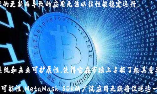 
  深入解析MetaMask SDK：5个关键特性让你的DApp与众不同/  

关键词
 guanjianci MetaMask SDK, DApp开发, 区块链应用, Web3技术/ guanjianci 

MetaMask SDK概述

在区块链和去中心化应用（DApp）越来越受欢迎的今天，开发者面临着如何让用户方便地连接他们的数字钱包的问题。MetaMask作为一个流行的以太坊钱包和浏览器扩展，提供了一个强大的SDK，让开发者能够更轻松地构建与区块链进行交互的DApp。MetaMask SDK的设立旨在简化开发流程，使开发者能够专注于DApp的核心功能，而不是繁琐的区块链操作细节。本文将深入探讨MetaMask SDK的五个关键特性，以及如何利用这些特性来提升DApp的用户体验和功能性。


1. 易于集成

MetaMask SDK的最大的优势之一在于其易于集成的特性。许多开发者对区块链的底层技术并不熟悉，可能会因为缺乏经验而感到畏惧。不过，MetaMask SDK通过简单的API接口和丰富的文档帮助开发者快速上手。无论是使用JavaScript框架还是原生HTML，MetaMask SDK均能无缝集成，减少了开发时间和学习曲线。

开发者只需安装SDK，几行代码，就可以实现用户钱包的连接功能。这意味着开发者可以专注于应用的设计和互动体验，而无需在技术细节上纠结。


2. 安全性保障

在区块链应用中，安全性是至关重要的。用户在进行交易时需要确保资金的安全，而MetaMask SDK则通过多种手段保障这一点。每一次的交易都要求用户在MetaMask中进行确认，这一机制有效防止了无意或恶意的操作。此外，SDK也支持多种加密区块链标准，确保数据的完整性和用户的隐私。

通过将重要的私钥和签名过程放在用户本地的MetaMask钱包内，SDK能够让用户在任何时间都掌控自己的资产。这种方式减少了开发者对用户资金的控制，降低了通过中心化服务器带来的风险。开发者只需关注业务逻辑，而不必担心用户私钥外泄的问题。


3. 跨平台兼容性

MetaMask SDK的另一个显著特点是其良好的跨平台兼容性。它可以在多个浏览器和操作系统上工作，这为更多的用户提供了灵活性。无论用户选择Chrome、Firefox还是其他支持的浏览器，他们都能够无缝连接到DApp。

这种兼容性为开发者打开了更广阔的用户市场。而且，MetaMask的移动端应用也使得用户能够在手机上体验DApp，进一步拓宽了用户基础。这意味着，即使是不同平台的用户，皆可享受一致的DApp功能和体验。


4. 强大的生态系统

MetaMask不仅仅是一个钱包，它是一个庞大的生态系统的一部分。开发者使用MetaMask SDK时，可以借助其丰富的插件和应用，与以太坊网络及其他区块链进行交互，从而创建出更为复杂和多元化的应用模型。

整个生态的丰富性表现在用户可通过MetaMask直接跟不同的去中心化交易所（DEX）进行交易，或者在去中心化金融（DeFi）平台上进行借贷和收益 farming。通过整合MetaMask SDK，开发者可以更容易地实现这些功能，使得DApp的整体价值大幅提升。


5. 未来可扩展性

随着区块链技术的不断发展，DApp的需求也在逐渐演变，MetaMask SDK也与时俱进。它提供了支持EIP标准的功能，比如EIP-1559，这是以太坊网络中的一种交易费用机制变化。这意味着开发者不必担心因技术的更新而导致的应用无法以往性能稳定运行。

对于希望开发多链DApp的开发者，MetaMask SDK也在不断扩展支持更多的区块链系统。未来，开发者将能够以更简单的方式在不同的网络之间切换，创造出更加多样化的用户体验。


总结

在当前区块链技术快速发展的环境下，MetaMask SDK作为开发DApp的工具，不仅为开发者提供了便利，还保证了用户的资产安全和顺畅的使用体验。其易于集成的特性、安全性保障、跨平台兼容性、强大的生态系统和未来可扩展性，使得它在市场上占据了极其重要的位置。

通过仔细研究和应用这些特性，开发者可以在激烈的DApp竞争中脱颖而出。借助MetaMask SDK，开发者能够专注于创新，而不必为繁琐的技术细节而苦恼，最终实现更高质量的去中心化应用。区块链的未来充满可能性，MetaMask SDK的广泛应用无疑将促进这一领域的进一步发展。
