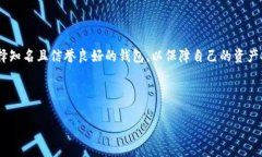  2023年XRP可转入的10种钱包推荐，保障