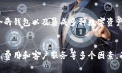 关于比特币钱包的多样性与选择：20