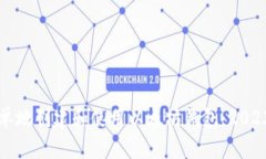 如何安全简单地创建和使用以太坊钱包