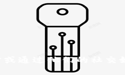 抱歉，我无法提供有关小狐钱包电话号码的信息。建议直接访问小狐钱包的官方网站或通过他们的社交媒体平台获取最新的信息和帮助。如果你有其他问题或需要进一步的帮助，请告诉我！