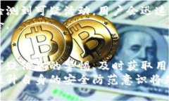    如何判断小狐钱包是否被盗：5个实