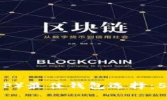 2023年瑞波币（XRP）最佳钱包选择：5个