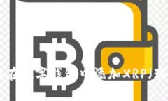 2023年最新指南：如何在数字钱包中添