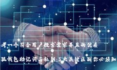 思考一个符合用户搜索需求并且的优质
