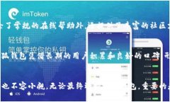   全面剖析：TP与小狐钱包的7大关键区