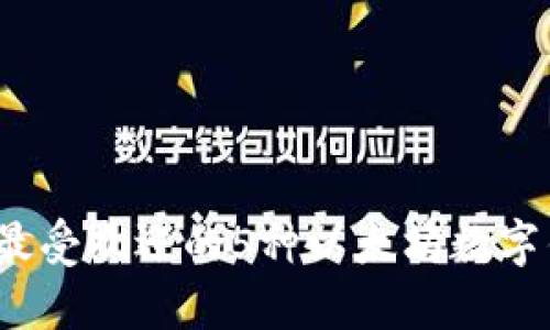 2023年最受欢迎的5种以太坊数字钱包推荐