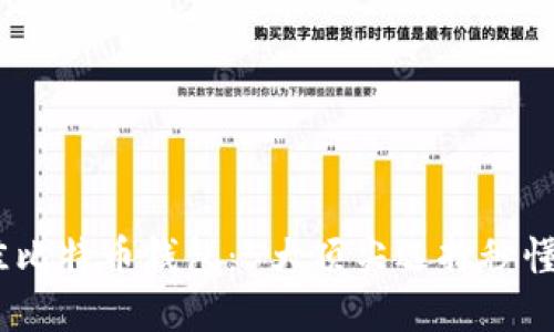 2023年最佳比特币钱包：5大顶尖选择秒懂安全与便捷