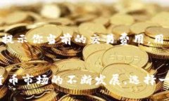   小狐钱包安装教程：5个简单步骤，让