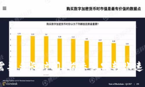: 比特币打钱包需要多长时间？揭示真实转账速度的5个关键因素