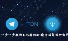 2023年最新指南：一步一步教你如何将