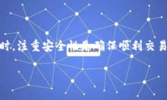   如何在小狐钱包成功领取BTCS：实用指