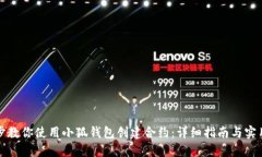 一步步教你使用小狐钱包创建合约：详