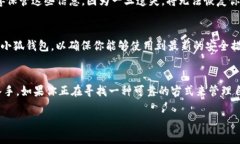 lelőti如何快速获取小狐钱包下载链接