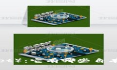 小狐钱包（Fox Wallet）：它有哪些自有