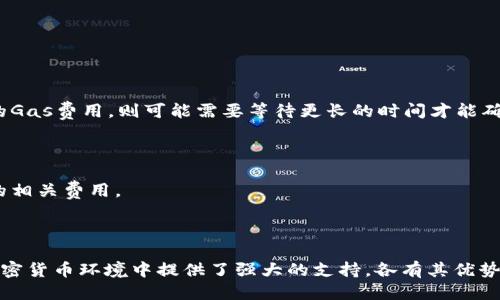   Metamask与MyEtherWallet：哪一个更适合你？ / 

 guanjianci Metamask, MyEtherWallet, 钱包对比, 加密货币安全 /guanjianci 

# Metamask与MyEtherWallet：哪一个更适合你？

在当今的数字时代，加密货币钱包作为一种存储和管理加密资产的工具，变得至关重要。Metamask和MyEtherWallet（MEW）是两款备受欢迎的以太坊钱包，它们虽然拥有相似的功能，但在使用体验、功能安全性等方面有着显著的差异。本文将深入探讨这两款钱包，帮助你选择最适合自己的钱包。

## Metamask简介

Metamask是一个最广泛使用的以太坊浏览器扩展和移动应用程序。它不仅是一个钱包，还允许用户与以太坊区块链上的去中心化应用程序（DApps）进行互动。Metamask为用户提供了自主管理私钥的功能，这意味着用户对资产的管理和安全拥有更高的主动权。

### Metamask的主要功能

1. **用户友好的界面**：Metamask提供了直观的界面，使用户能够轻松地进行交易、管理资产和连接到DApps。
   
2. **支持多个网络**：尽管Metamask主要与以太坊网络兼容，但它也支持其他网络，如Binance Smart Chain和Polygon等。这使得用户能够在多个区块链上展开操作。

3. **安全性**：Metamask为用户提供了种子短语和密码保护，确保用户的私钥安全不被泄露。

4. **DApp集成**：用户可以方便地与各种DApps进行交互，如去中心化交易所（DEX）、非同质化代币（NFT）市场等。

## MyEtherWallet简介

MyEtherWallet（MEW）是另一款流行的以太坊钱包。与Metamask不同，MEW是一个开源客户端，允许用户直接与以太坊区块链互动。用户可以生成自己的钱包，并控制自己的私钥。

### MyEtherWallet的主要功能

1. **完全控制私钥**：用户在生成钱包时会得到私钥和种子短语，这些信息不会被MEW的服务器存储，确保用户的资产安全。

2. **多种存储选项**：MEW允许用户将私钥存储在不同的地方，包括硬件钱包、纸钱包，或直接在本地计算机上存储。

3. **与硬件钱包兼容**：MEW和多种硬件钱包（如Ledger或Trezor）兼容，为用户提供额外的安全层。

4. **去中心化应用支持**：类似于Metamask，MEW也可以与多种DApps进行交互，支持以太坊生态系统内的各种业务。

## Metamask与MyEtherWallet的对比

### 1. 使用体验

Metamask的用户界面友好，适合初学者。安装为浏览器扩展，用户较易上手，且与DApps的互动简单方便。与之相比，MEW虽然也提供用户友好的界面，但由于其开源特性，用户需要对私钥的管理有更深的理解，这在一定程度上增加了用户的使用门槛。

### 2. 安全性

在安全性方面，两者各有特点。Metamask通过种子短语和密码提供了基础的安全保护，但仍然存在被黑客攻击或模拟网站钓鱼的风险。而MEW由于不存储用户的私钥，用户拥有绝对的私钥控制权，但如果用户不小心丢失了私钥，则无法找回钱包，意味着资产将永远丧失。

### 3. 功能对比

在功能方面，Metamask由于其浏览器扩展的性质，提供了更流畅的操作体验，特别是在进行去中心化交易、NFT交易和其他DApps互动时，非常方便。而MEW则更像是一种自我托管的钱包，用户需要较高的技术水平去管理和使用。

### 4. 适合人群

Metamask适合希望便捷使用DApps和快速交易的用户，尤其是初学者。而MyEtherWallet则更适合那些注重安全性并愿意学习更多关于区块链和加密货币知识的用户。

## 相关问题解答

### 问题一：Metamask和MyEtherWallet的安全性到底如何？

在选择加密资产钱包时，安全性是一个至关重要的因素。Metamask和MyEtherWallet都在安全性方面进行了不同程度的投入，但它们的安全机制也有所不同。

#### Metamask的安全性

Metamask提供了一个相对安全的环境，用户的私钥是保存在本地的，而不是在云端。每次交易时，需输入密码解锁钱包。这增加了一层保护，尤其是当用户在启用了恶意软件的设备上进行操作时，能够有效降低风险。然而，若用户在使用过程中访问了一个钓鱼网站，可能会面临资产被盗的风险。

#### MyEtherWallet的安全性

相较之下，MyEtherWallet的安全性更高，因为它没有持有用户的私钥。所有的私钥和敏感信息都是用户自己管理的，这意味着只要用户妥善保管私钥，就可以保证加密资产的绝对安全。因此，对于技术水平较高的用户而言，MEW提供了一个不错的安全选项。

了不起的是，用户可以选择使用硬件钱包与MEW结合，这为资产的存储提供了更强大的安全保证。这幅图景让更多专业用户愿意选择MyEtherWallet来管理自己的加密资产。

### 问题二：如何选择适合自己的钱包？

选择最适合自己的钱包并不容易，特别是在充眉选项中，许多用户可能会感到困惑。在选择加密货币钱包时，可以考虑以下几点：

1. **安全性**：始终将安全性放在首位。选择一个拥有良好安全记录和在社区中得到认可的产品。

2. **用户体验**：试用不同钱包，感觉哪个钱包的用户体验更佳，选择最便捷的一款。

3. **功能需求**：对于大多数用户来说，钱包的基础功能，如存储、发送、接收，是必须满足的。对于一些特殊需求，如参与Staking或与DApps互动，也要考虑钱包是否支持。

4. **社区和支持**：用户可以查看钱包的社区支持和技术支持。一个活跃的社区和快速响应的客服能够为用户解决意外问题提供帮助。

5. **可扩展性**：应考虑钱包的未来潜力，如是否能支持更为广泛的网络和资产，以及其更新与维护的情况。

通过这些综合因素，用户可以更全面地评估并选择最适合自己的钱包。

### 问题三：加密货币钱包的私钥管理如何高效？

有效的私钥管理是保护加密资产的关键。对于Metamask和MyEtherWallet用户来说，都是面对同样的挑战。以下是一些建议，帮助用户更好地管理私钥：

1. **避免在线存储**：尽量不要将私钥存储在在线平台或云存储中，这样容易遭受黑客攻击和平常的泄漏风险。

2. **使用硬件钱包**：若资产相对较大，可考虑使用硬件钱包来保存私钥，硬件钱包不仅安全性高，且能避免受到电脑病毒的攻击。

3. **备份私钥**：私钥应进行多点备份，且备份时请确保存放在安全的地方，避免被他人窃取。

4. **妥善保管种子短语**：种子短语是恢复钱包的必要信息，需确保不被泄露，建议多处记载并封存妥当。

5. **注意网络和设备安全**：使用不同的设备和网络时，需保持警觉。保障操作设备上的安全软件和防火墙处于激活状态，以防止恶意软件入侵。

通过高效的私钥管理，用户可以大大增强对数字资产的保护。

### 问题四：Metamask与MyEtherWallet支持的代币以及交易限制有哪些？

Metamask与MyEtherWallet在支持的代币以及交易限制方面也有各自的差异。

#### Metamask支持的代币

Metamask能够支持以太坊及其上的所有ERC-20代币。因此，用户可以根据自己的需求不同，自由地添加或删除代币。此外，用户通过Metamask可以方便地与其它区块链网络进行转换，特别是与以太坊相互兼容的网络，如Binance Smart Chain，Polygon等。

#### MyEtherWallet支持的代币

而MyEtherWallet同样支持所有以太坊基础上的代币表现——ERC-20代币。用户也能通过MEW参与众多不同代币的交易，并拥有私钥控制权。然而，由于MEW主要是个客户端钱包，用户在使用过程中需要对各种代币的操作有相应的理解。

### 问题五：使用Metamask和MyEtherWallet所需的费用有哪些？

在使用这两款钱包时，用户也需要了解相关的费用，包括交易费和其他潜在的费用。

#### 使用Metamask的费用

在Metamask中，用户在进行交易时需要支付网络交易费用（Gas费）。Gas费用一般会因网络拥堵情况而波动。如果选择较低的Gas费用，则可能需要等待更长的时间才能确认交易。此外，Metamask离线钱包的转换时，用户可能需支付一些额外的手续费，这一点需要注意。

#### 使用MyEtherWallet的费用

使用MyEtherWallet时同样存在Gas费用的问题。此外，MEW为用户提供了功能，可以选择硬件钱包交易，但需确认硬件钱包的相关费用。

## 总结

在选择Metamask或MyEtherWallet时，最重要的是根据自身的使用需求、安全需求和技术水平来做决定。两者都在当前的加密货币环境中提供了强大的支持，各有其优势与不足。希望本文的分析能帮助用户选择合适的钱包，安全便捷地管理自己的数字资产。