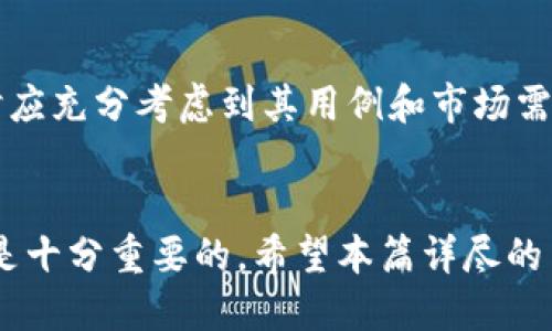 jiaoti买入以太坊不放钱包能行吗？探讨风险与策略/jiaoti
以太坊, 钱包, 加密货币, 投资策略/guanjianci

以太坊（Ethereum）是当前市面上最流行的加密货币之一，也是区块链技术的一个重要代表。如今，越来越多的人选择投资以太坊，或者进行相关交易。然而，关于将以太坊放在哪里的问题，尤其是投资者是否可以在不使用钱包的情况下进行投资，常常引发热议。本文将深入探讨买入以太坊不放钱包可能带来的风险和策略，以及在加密货币投资过程中需要考虑的各种因素。

一、什么是以太坊？
以太坊是一个去中心化的平台，允许开发者构建和部署智能合约和去中心化应用（DApps）。它由维塔利克·布特林（Vitalik Buterin）在2015年推出，旨在扩展比特币的功能，旨在提供比比特币更广泛的应用可能性。以太坊的原生加密货币称为以太（ETH），用作支付网络上各种交易和智能合约执行的费用。

二、以太坊的钱包和存储方式
在讨论是否应该将以太坊放入钱包之前，我们首先需要了解以太坊钱包的种类和功能。以太坊钱包主要分为以下几类：
ul
listrong软件钱包/strong：这些是安装在电脑或移动设备上的应用程序。例如，MetaMask和MyEtherWallet都是非常流行的以太坊钱包，提供良好的用户体验和管理工具。/li
listrong硬件钱包/strong：这些是专用的物理设备，用于存储加密货币。例如，Ledger和Trezor硬件钱包提供极高的安全性，防止黑客攻击和恶意软件。/li
listrong纸钱包/strong：将公钥和私钥打印在纸上，是一种离线存储方式，既有趣又安全，但如果不小心丢失则不可恢复。/li
listrong交易所钱包/strong：许多交易平台（如Binance、Coinbase等）提供存储服务，用户可以直接在交易所保存他们的以太坊。这是一种方便但相对不安全的存储方式。/li
/ul

三、为什么很多人选择不将以太坊放入钱包？
一些投资者在购买以太坊后，选择将其存储在交易所钱包而非独立钱包中，原因主要有以下几点：
ul
listrong便利性/strong：对于初学者来说，直接在交易所买卖以太坊非常方便，无需了解复杂的钱包设置或管理，而交易所有时还提供更快的交易执行。/li
listrong流动性/strong：将以太坊存储在交易所可以更快速地进行交易，特别是在市场波动时，投资者能够迅速买入或卖出，不需要额外的转账时间。/li
listrong缺乏了解/strong：一些投资者对如何安全存储加密资产缺乏足够认识，因此选择直接在交易所交易。/li
listrong缺乏安全意识/strong：即使有交易所发生被黑客攻击的案例，一些投资者仍旧对其安全性抱有侥幸心理，认为自己的资产在交易所是安全的。/li
/ul

四、在交易所存储以太坊的风险
虽然将以太坊存储在交易所钱包中有其便利性，但它同时也伴随着许多风险：
ul
listrong安全风险/strong：交易所曾多次遭遇黑客攻击，导致用户资产被盗。例如，2014年Mt.Gox交易所的事件就损失了约850,000枚比特币，类似事件也可能发生在其他交易所。/li
listrong平台稳定性/strong：如果一个交易所遇到财务危机或其他问题，它可能会宣告破产或关闭账户，导致用户无法访问自己的资产。/li
listrong合规性问题/strong：某些交易所可能面临法律整改，可能导致用户账户被冻结或撤销资产。/li
listrong用户错误/strong：对于新手来说，管理交易所钱包也存在许多误操作风险，比如错误的转账或忘记密码。/li
/ul

五、如何安全地存储以太坊
鉴于将以太坊存储在交易所钱包的风险，许多投资专家建议投资者使用更加安全的存储方式来保护自己的资产。以下是一些建议：
ul
listrong使用硬件钱包/strong：硬件钱包如Ledger和Trezor提供极高的安全性，可以有效抵御网络攻击，是相对安全的选择。/li
listrong定期备份/strong：无论使用何种钱包方式，都需要定期备份私钥和恢复短语，以防止丢失或损坏。/li
listrong使用多重签名/strong：一些钱包支持多重签名功能，即需要多个密钥才能完成交易，这能有效提高安全性。/li
listrong保持软件更新/strong：确保使用最新版本的钱包软件，以防止已知漏洞被利用。/li
listrong避免过分依赖交易所/strong：除了在交易所买入和卖出以外，尽量将投资资产迁移至自己控制的钱包中，减少风险。/li
/ul

六、买入以太坊后一些常见的问题
在投资以太坊的过程中，投资者可能会遇到一些常见的问题，以下是我们详细介绍的五个相关问题。

问题一：如何选择合适的以太坊钱包？
选择一个合适的以太坊钱包可以保护资产安全，首先要明确自身需求。软件钱包如MetaMask帮助投资者快速访问以太坊，适合频繁交易。但是，为了保护长期投资，硬件钱包是更安全的选择。
用户还应考虑钱包是否支持以太坊的ERC20代币以及是否易于使用。如果不想承担使用过程中的技术风险，推荐选择用户友好的钱包，如Exodus或Coinomi。
安全性方面，用户应该事先调查钱包的声誉、用户评价以及是否有过安全漏洞。总体而言，选择时应综合考虑安全性、使用方便性和兼容性。

问题二：如何保护我的以太坊资产不被盗？
保护以太坊资产的安全是所有投资者最关心的问题。首先使用强密码，并启用两步验证可以显著增强账户安全。在使用硬件钱包时，请务必保持设备的物理安全，同时将其固件保持更新。
私钥和恢复短语绝对不能与他人分享，并且要做好备份。如果使用在线钱包，尽量选择知名度高并启用多重签名功能的平台。此外，定期检查账户及其交易状态，以便尽早发现异常。

问题三：以太坊的交易费用是如何计算的？
以太坊的交易费用，即“Gas费”，是用于支付网络节点处理交易所需的处理能力费用。Gas费用通常随着网络的拥塞程度而变化。如果网络繁忙，费用会增加，因此捉住市场动态对降低成本至关重要。
用户可以主动设置Gas价格，但要确保设置合理，以免因为费用过低而导致交易长时间未确认或失败。此外，不同钱包和交易平台对Gas费的计算和显示略有不同，投资者应对此保持警惕。

问题四：以太坊未来的潜力与风险是什么？
以太坊作为智能合约的先驱，未来的发展潜力巨大，尤其是在去中心化金融（DeFi）和非同质化代币（NFT）领域。同时，随着以太坊2.0的推出，提升网络效率和可扩展性将是它的一项重要进化。
然而，市场总是充满不确定性，风险主要包括技术风险、市场风险、政策风险等。投资者应时刻关注行业动态，并根据自身的风险承受能力调整投资策略。

问题五：与比特币相比，以太坊的投资价值有哪些不同？
比特币和以太坊在市场定位与功能上存在差异。比特币更多被视作数字黄金，是一种价值储存工具，而以太坊则强调智能合约和应用程序的开发。投资者在评估两者价值时应充分考虑到其用例和市场需求。
此外，投资者还应分别分析两者的市场波动性与历史表现，以便做出明智的决策。对于集中于特定技术或平台的投资者而言，了解这两者之间的差异并把握时机非常重要。

综上所述，买入以太坊不放入独立钱包的做法虽然具有一定的便利性，但也必然伴随更大的安全风险。在加密货币投资中，保护资产安全、选择合适的钱包并了解市场动态是十分重要的。希望本篇详尽的内容能够帮助到每一位以太坊投资者在市场中更加从容应对。