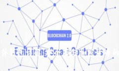 比特币硬件钱包详解：安全存储加密货