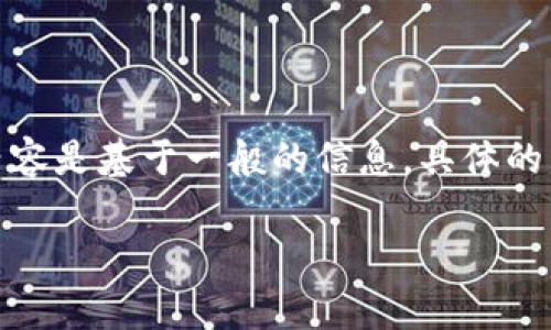 提示： 由于法律问题的复杂性和地域差异，以下内容是基于一般的信息，具体的法律咨询请向专业律师或相关法律机构寻求帮助。

小狐钱包是否合法？全面解析与用户指南