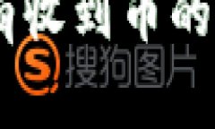 biasoMetamask没有收到币的原因及解决方