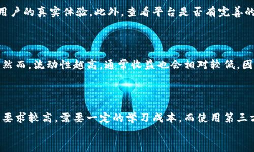 
  狗狗币质押钱包究竟是什么？完整指南与玩家攻略 / 

关键词：
 guanjianci 狗狗币, 质押, 钱包, 加密货币 /guanjianci 

---

### 什么是狗狗币质押钱包？

近年来，狗狗币（Dogecoin）迅速崛起，成为一个受到广泛关注的加密货币。随着投资者对狗狗币的兴趣不断增加，质押狗狗币的概念逐渐被更多人了解。在此背景下，狗狗币质押钱包的存在也愈发重要。简单来说，狗狗币质押钱包是一个用于存储狗狗币并参与其质押（Staking）的一种数字钱包。

质押是指持有者将他们的加密货币锁定在钱包中，以支持网络的运营和安全性。作为回报，持有者会获得一定的奖励。质押方法不仅帮助网络增强安全性，同时也是投资者获取额外收益的一种方式。

通过质押狗狗币，投资者可以在不出售其币的情况下，利用其持有的资产来获取增值。因此，选择一个安全、可靠且功能丰富的狗狗币质押钱包对于希望进入这个领域的投资者显得尤为重要。

### 狗狗币质押钱包的工作原理

狗狗币采用的是一种基于工作量证明（Proof of Work, PoW）机制的加密货币，因此，质押的概念在其传统定义下并不完全适用。相反，狗狗币更侧重于挖矿。然而，有些平台或项目允许持有者将狗狗币存放在特定的钱包中，以获得相应的利息或奖励。这种方法看上去类似于质押，但实际上是利用了持币的方式来借贷或赚取利息。

从理论上讲，质押狗狗币的操作可以借助一些第三方服务，它们通过集中方式管理用户的资产并提供利息收益。然而，这类服务的实际操作与风险也要严加考虑，因为它们涉及到中心化风险和信任问题。

### 如何选择狗狗币质押钱包？

选择一个合适的狗狗币质押钱包需考虑一系列因素，包括安全性、用户体验、费用及社区评价等等。以下是选择时可以参考的各个方面：

1. 安全性
安全性是用户选择任何加密货币钱包时的首要考虑因素。确保钱包拥有良好的安全性功能，如双重验证（2FA）、冷钱包存储等，能最大程度保障用户的资产安全。同时，用户应关注钱包的历史记录，有没有被黑客攻击过的前科等。

2. 用户体验
用户体验极为重要，钱包的软件界面应，便于新手用户上手。一个好的钱包还应该具备良好的客户支持，以便在用户遇到问题时能及时得到帮助。

3. 费用
大多数钱包在进行质押操作时都会收取一定的手续费。用户应仔细研究各种钱包平台的收费标准，选择那些性价比高的产品。在进行质押前，了解清楚所有相关费用，避免后续出现不必要的损失。

4. 信誉和社区评价
一家钱包的信誉和口碑可以在某种程度上反应其服务的质量。在选择之前，可以查阅一些相关的论坛、用户评价或社交媒体，看其他用户的使用体验和反馈。例如，reddit、Twitter等社交媒体平台和加密货币社区都是获取真实用户反馈的好地方。

### 如何在狗狗币质押钱包中质押狗狗币？

1. 注册并设置钱包
首先，用户需选择一个合适的狗狗币质押钱包，并进行注册。如果是采用热钱包，一般只需提供电子邮件和密码，而冷钱包则需遵循更复杂的设置过程。设置完钱包后，确保启用所有安全功能，如双重验证。

2. 购买或转账狗狗币
在质押狗狗币前，用户需要拥有足够数量的狗狗币。如果用户自身已经持有狗狗币，可以直接转账到质押钱包中；如果没有，可以通过交易所或其他平台购买已写好的狗狗币。

3. 选择质押选项
转账完成后，用户可以在钱包界面找到质押或者“赚取利息”的选项。点击进入质押界面后，系统通常会要求用户选择质押的数量和期限。用户可以根据自己的需求进行选择，但需注意，质押的资产在此期间通常无法动用。

4. 确认质押并观察收益
完成设定后，确认所有信息无误，然后提交质押请求。用户可以随时查看其质押状态、预计收益等。在质押期间，建议定期登录钱包，查看收益波动，并对市场趋势进行跟踪。

### 可能相关的问题

#### 1. 狗狗币质押是否安全？

安全性无疑是投资者首要关注的问题。由于加密货币领域风险较高，狗狗币质押同样不例外。钱包服务平台的选择应着重考虑其安全措施，比如数据加密、双重验证等，此外，冷钱包相对热钱包而言更为安全，减少了黑客攻击的风险。用户也应定期检查账户的交易记录，如发现异常活动应及时联系钱包服务提供商。

#### 2. 狗狗币质押的收益是如何计算的？

狗狗币质押的收益主要取决于几个因素：质押的数量、质押的时长以及平台的年化利率。例如，某些平台提供年化收益可能在5%-10%之间。一般来说，质押的时间越久，账户的收益也会逐步增加，但这也是一种流动性损失，因此，在质押前务必评估个人的资金需求。

#### 3. 怎么判断质押平台的可信度？

要判断质押平台的可信度，首先应考察其发源地及经营历史，看看是否有较好的市场评价和用户反馈。在社交媒体或加密货币论坛上调研，了解用户的真实体验。此外，查看平台是否有完善的法律合规文件和透明的运营模式，都是鉴别其可信度的好方法。

#### 4. 可以随时撤回质押的狗狗币吗？

一般情况下，狗狗币质押具有一定的锁仓时间，用户需在质押期满后才能撤回资产。但也有部分平台提供不锁仓的质押选项，允许用户灵活撤回。然而，流动性越高，通常收益也会相对较低。因此，用户在选择时应根据自身需求做出合适的选择。

#### 5. 独立质押和使用第三方平台质押的利弊是什么？

独立质押通常是指用户在自己的钱包中质押狗狗币，以获取收益，这种方式的优势在于用户始终掌控自己的资金，安全性较高。然而，缺点是技术要求较高，需要一定的学习成本。而使用第三方平台质押，用户可以更方便地操作，同时通常获得较高的流动性，但也相对增加了中心化风险，如果平台出现问题，用户的资产可能会面临损失。

通过以上内容，相信您能够对狗狗币质押钱包有更深入的理解，希望能够帮助您在狗狗币的投资之路上获取更好的收益。