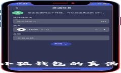 如何验证小狐钱包的真伪：全面指南